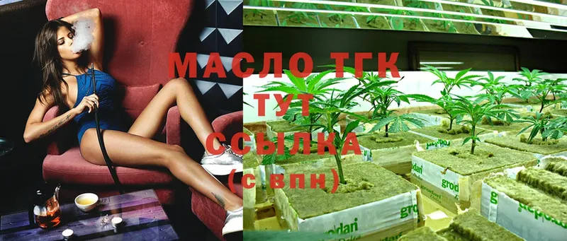 Дистиллят ТГК гашишное масло Мензелинск